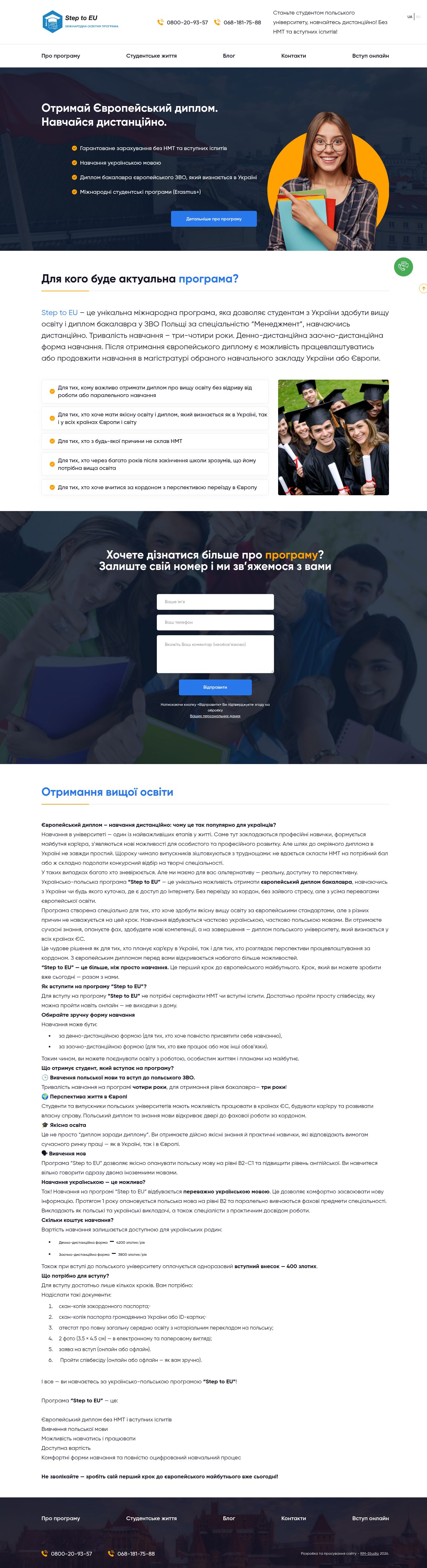 Головна сторінка PL Education