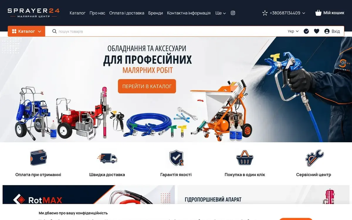 Sprayer24 online store preview