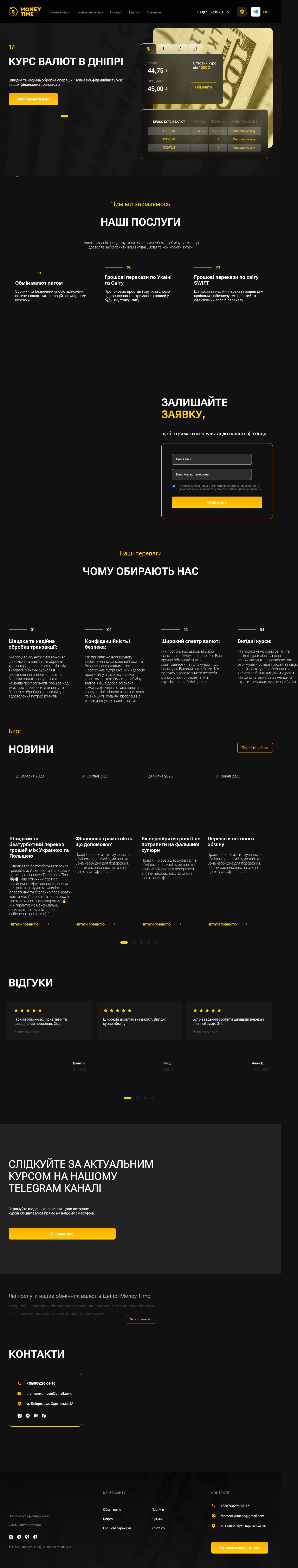 Головна сторінка Money Time