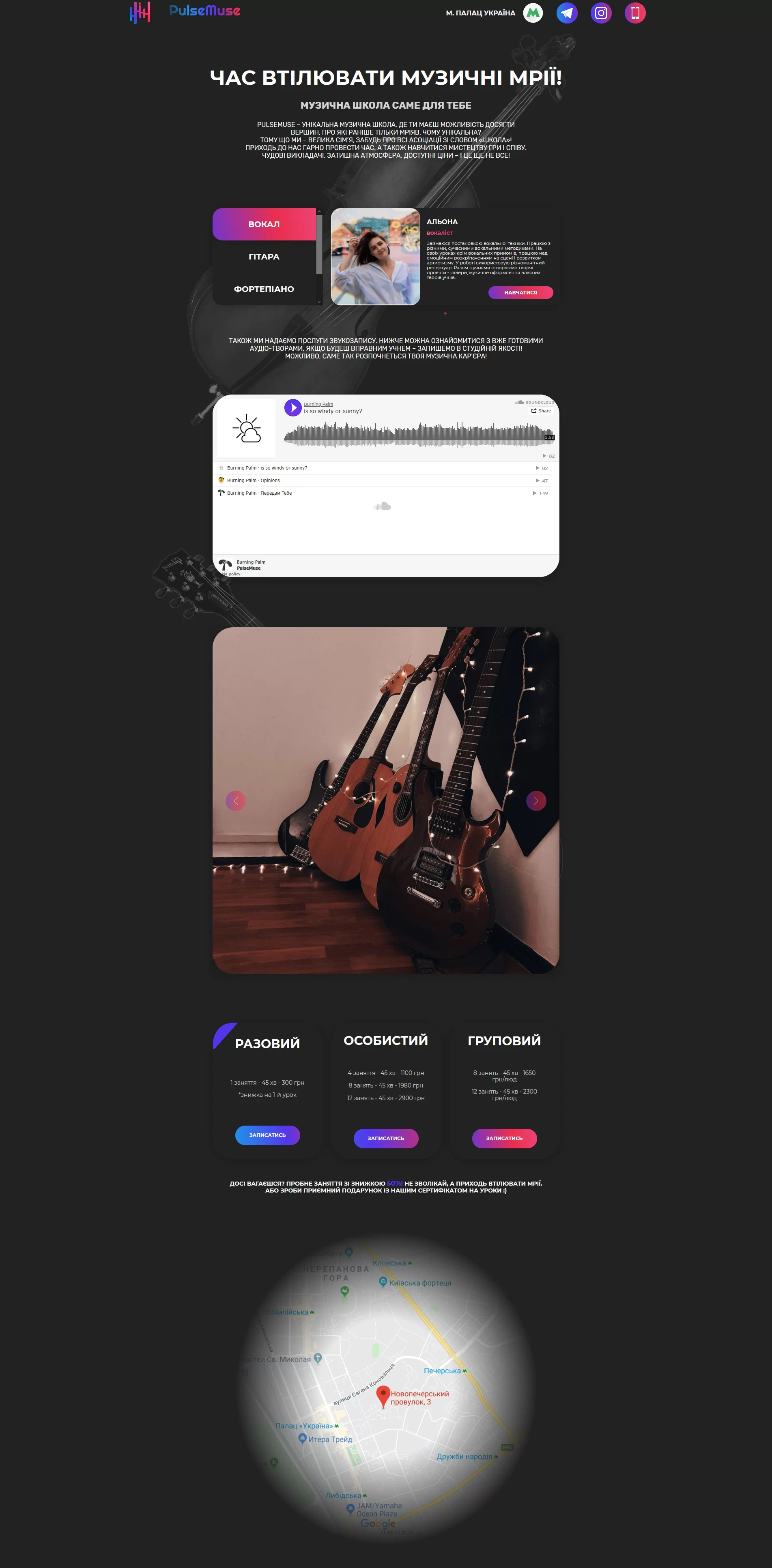 PulseMuse
